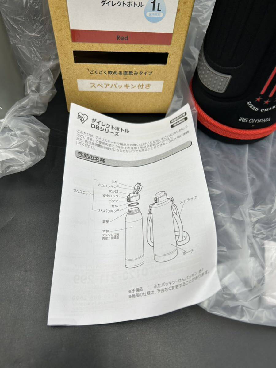 未使用 アイリスオーヤマ 水筒 1L ステンレスケータイボトル 保冷専用 | 500ml 保温・保冷両用の画像4