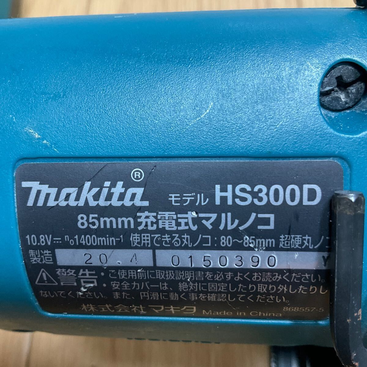 マキタ 充電式マルノコ HS300DW 10.8V/1.3Ah 刃径85mm 軽量1.4Kg 中古動作確認！【送料無料♪】の画像4