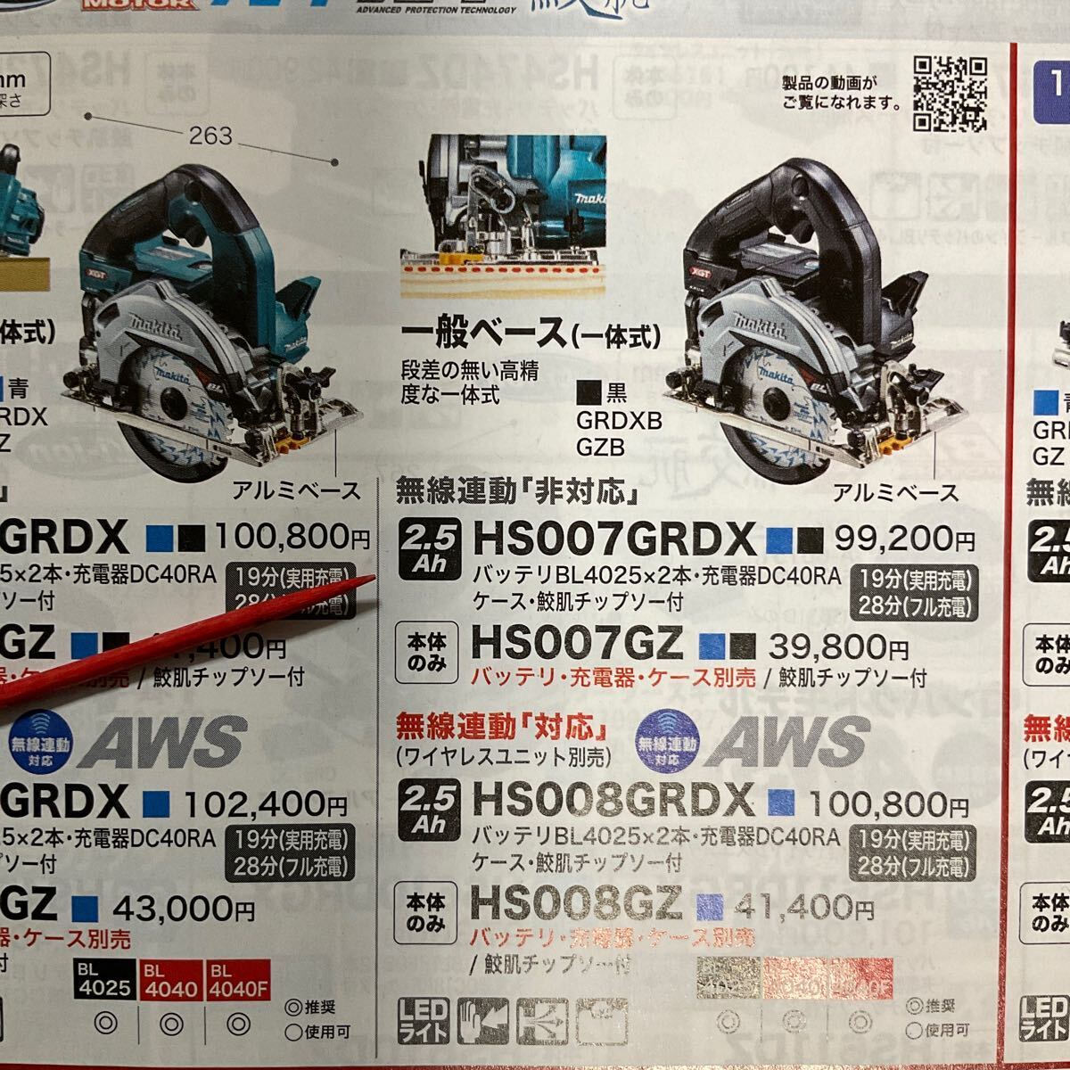 マキタ makita 充電式丸ノコ　HS007GRDX 40Vmax/2.5Ah 125mm 一般ベース(一体式) 中古良品！【送料無料♪】_画像10