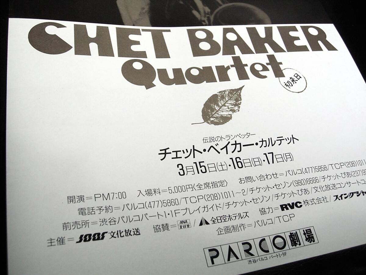 Chet Baker チェット・ベイカー 1986年 初来日 告知 ポスター PARCO劇場 来日記念盤 チラシ Sings Again シングス・アゲイン / bruce weberの画像3