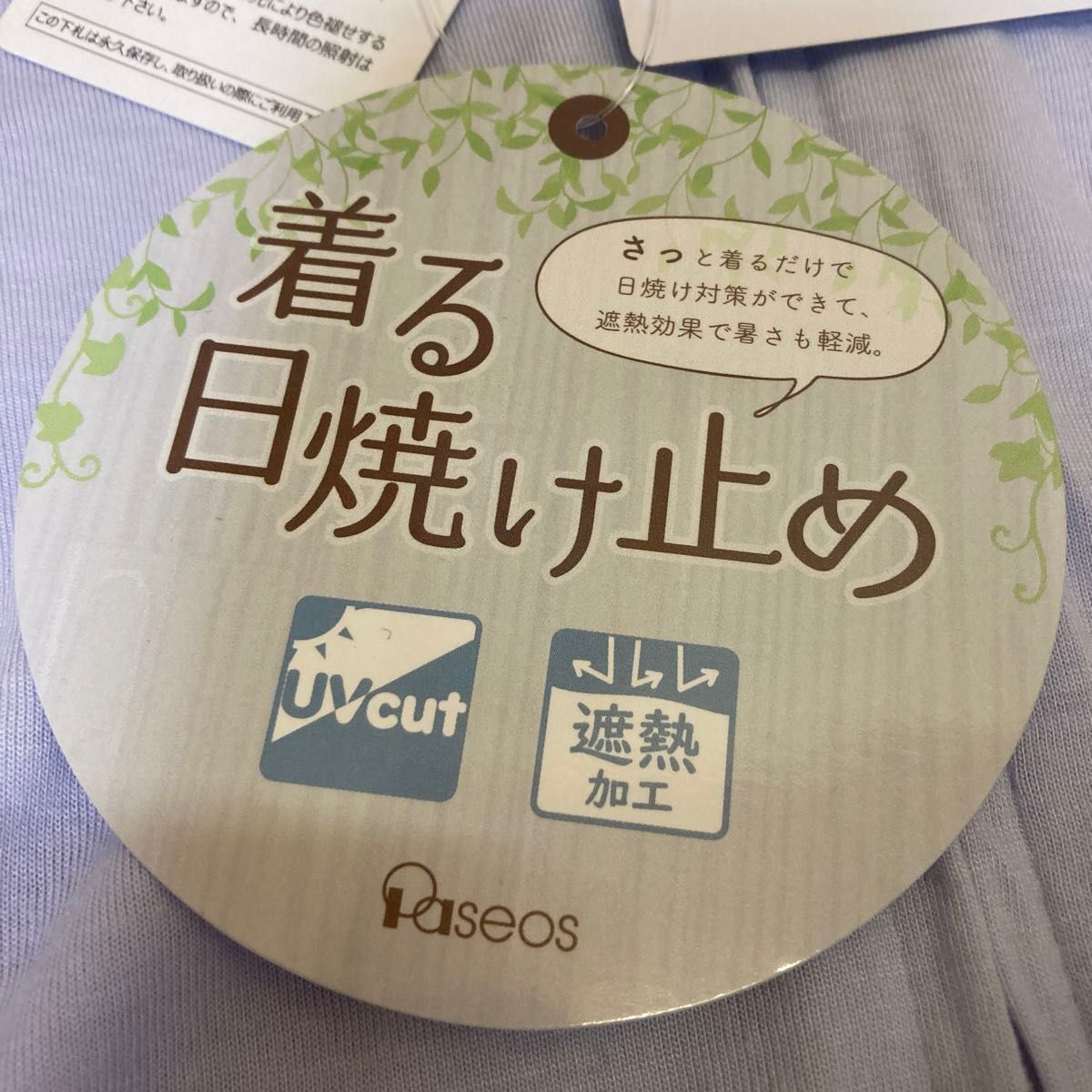 着る日焼け止め　パーカー　日焼け対策　UVカット　遮熱加工　薄手生地　110サイズ　パープル系　新品未使用品