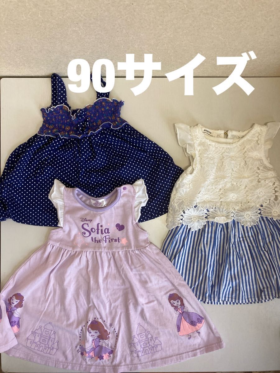 キッズ　女の子　ワンピース　90サイズ　3枚セットまとめ売り