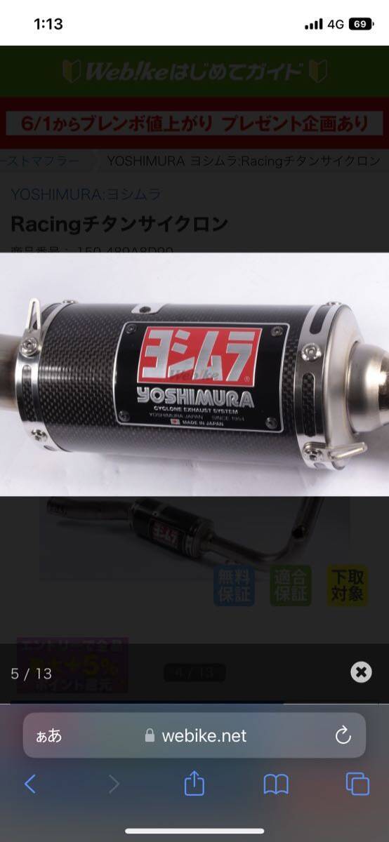 ヨシムラ 125cc キット レーシングチタンサイクロン マフラー エイプ APE XR モタード NSF 100 新品未使用 ホンダ 最強パーツ④の画像3