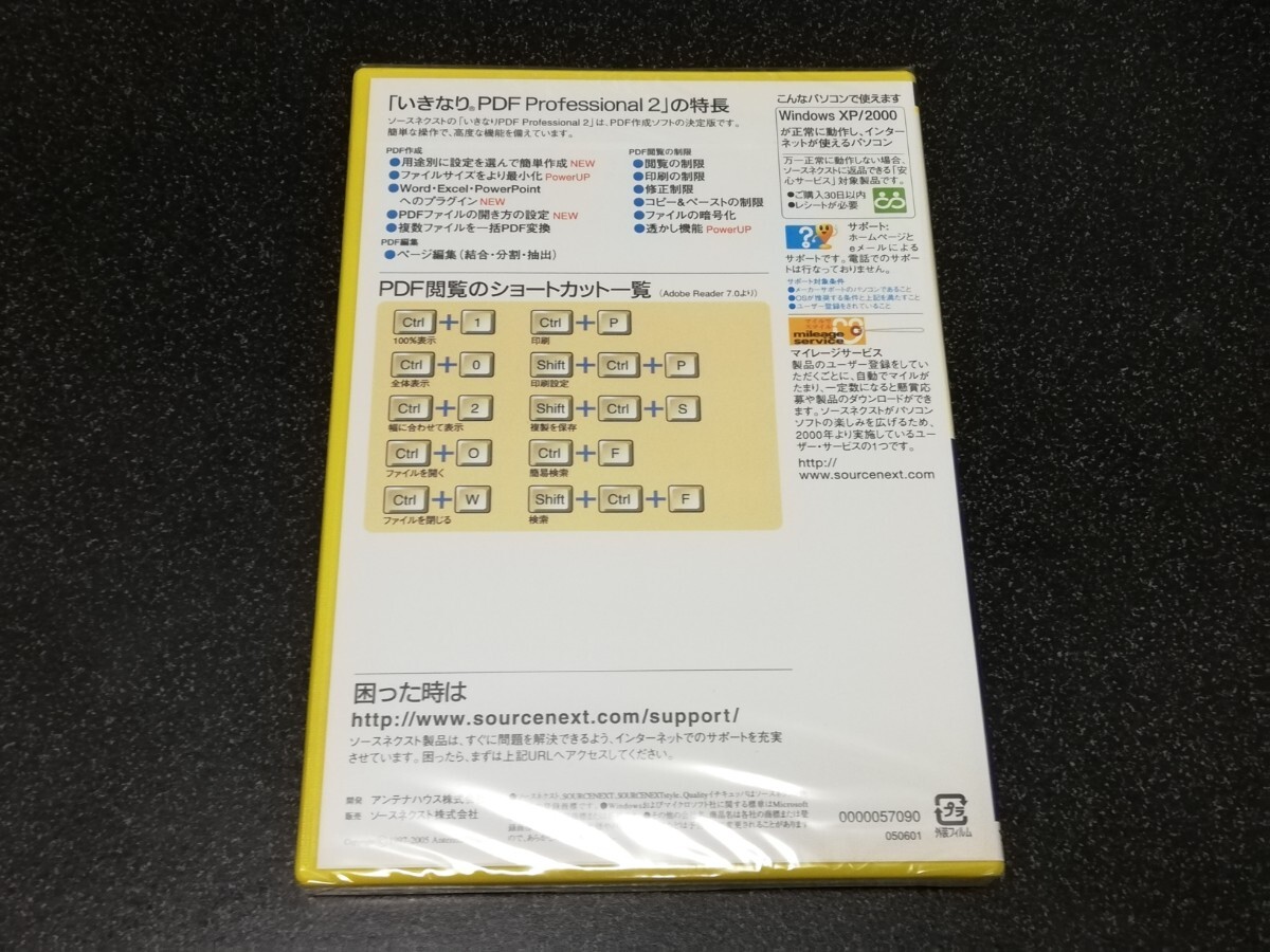 ■即決■新品 Windowsソフト「いきなりPDF Professional 2」ソースネクスト■