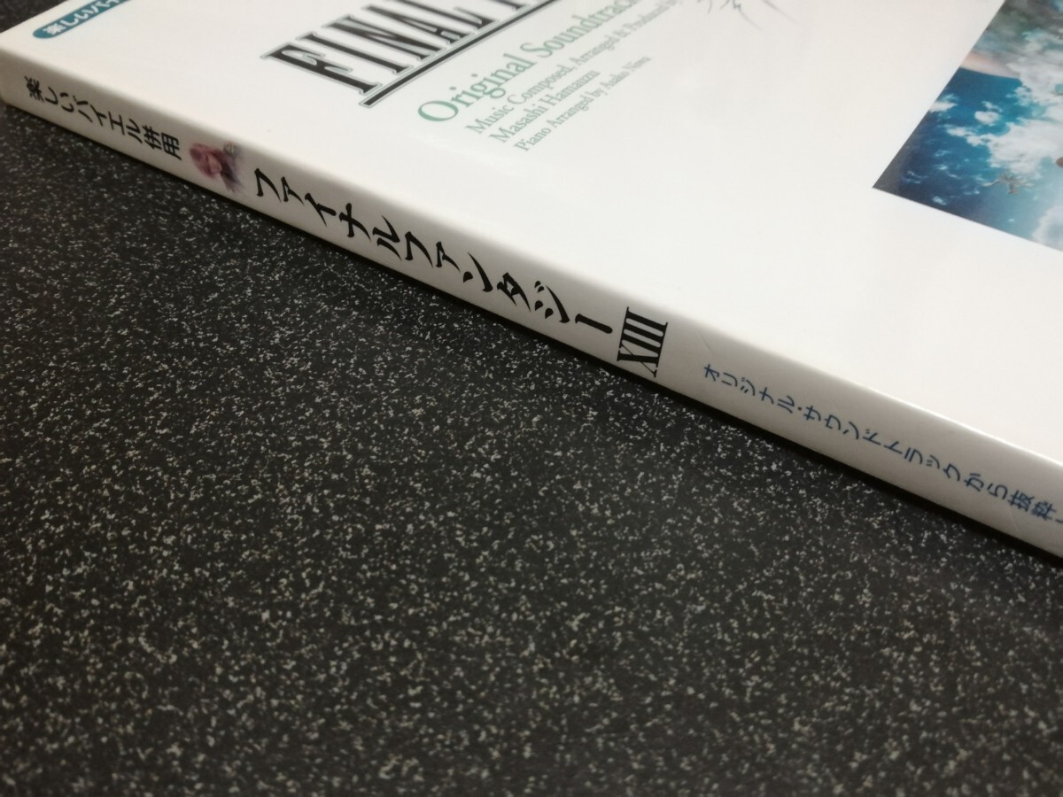 ■即決■ドレミ楽譜出版社「楽しいバイエル併用 ファイナルファンタジーXIII オリジナルサウンドトラック」■の画像4