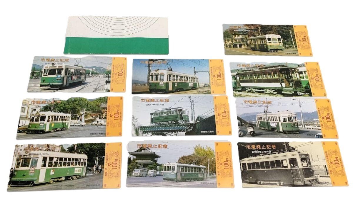 6L Новый неиспользованный Киотро -Сити -Сити Бюро транспорта Прощай, Киото Муниципальный билет 10 листов Установленные мемориальные билеты