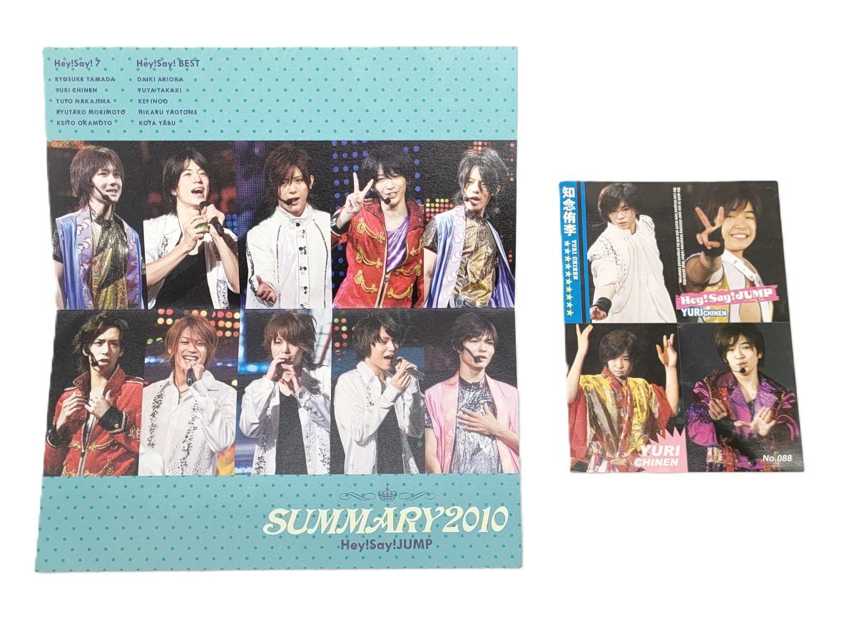 6 Hey Say JUMP 08 09 10 11 ツアー DVD 4点 セット ヘイセイジャンプ Jump ing tour◆コンサート ジャニーズ アイドル スマイル アップ_画像10