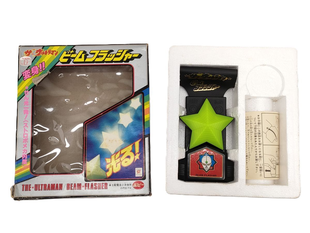 6 ポピー ザ ウルトラマン ビーム フラッシャー 1979年 箱付 ジャンク◆昭和 レトロ おもちゃ 変身 アイテム なりきり 特撮 円谷プロの画像1