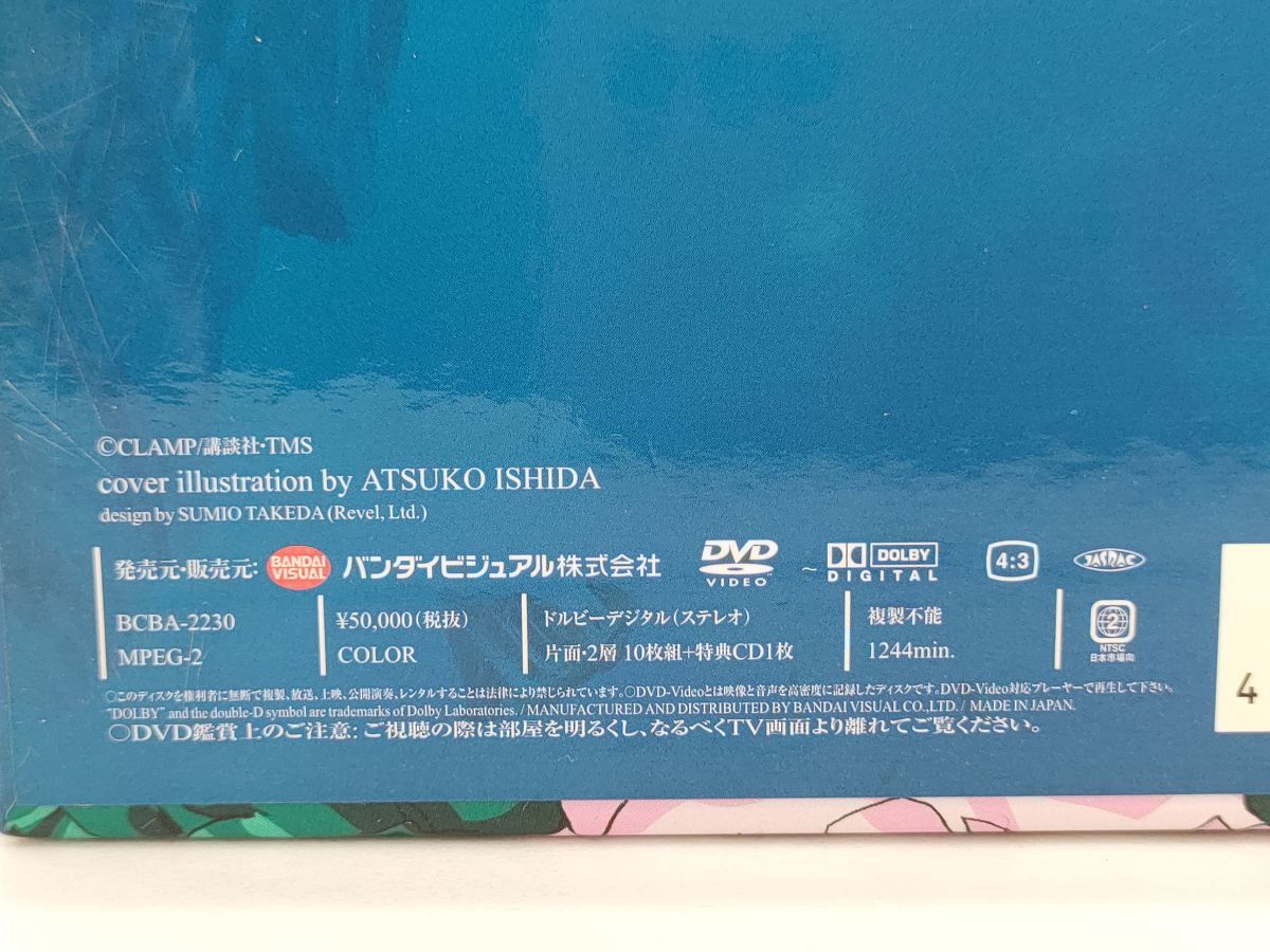 8 魔法騎士 レイアース DVD メモリアル ボックス CD ブックレット付 初回 限定版 BOX CLAMP◆アニメ バンダイ BANDAI ATSUKO ISHIDAの画像6