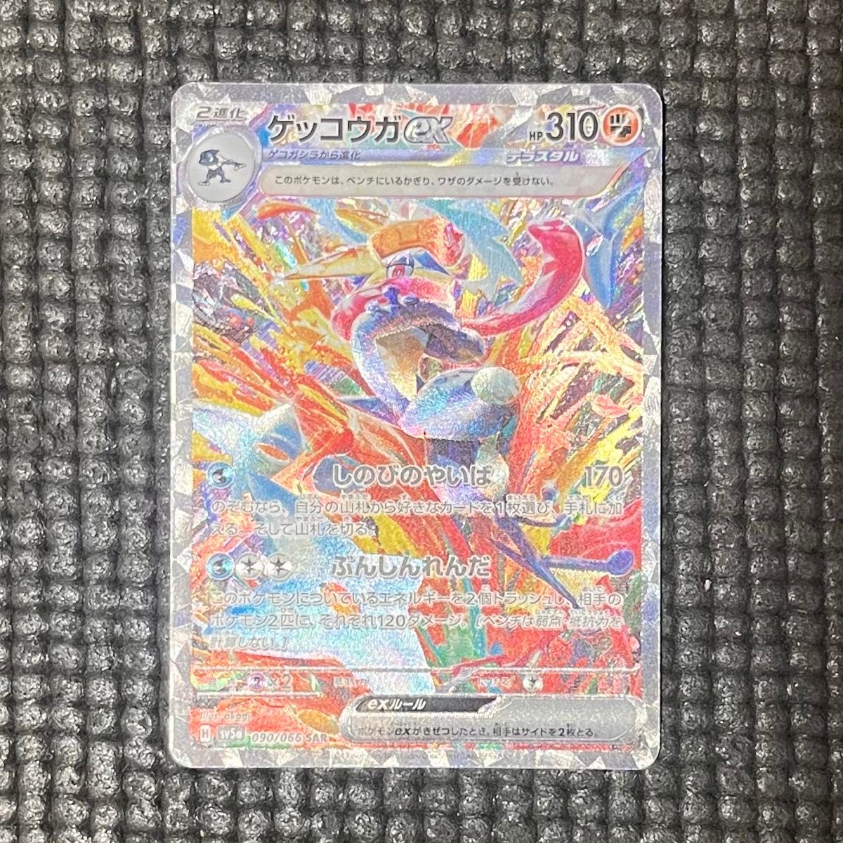 ポケモンカード クリムゾンヘイズ ゲッコウガex sar|Yahoo ポケモンカード クリムゾンヘイズ ゲッコウガex sar|Yahoo