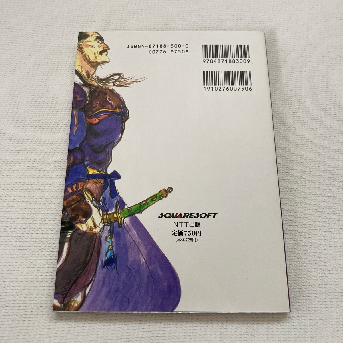  Super Famicom Final Fantasy VI гид все 3 шт. / установка материалы сборник / основа знания сборник / совершенно .. сборник / Final Fantasy FF6