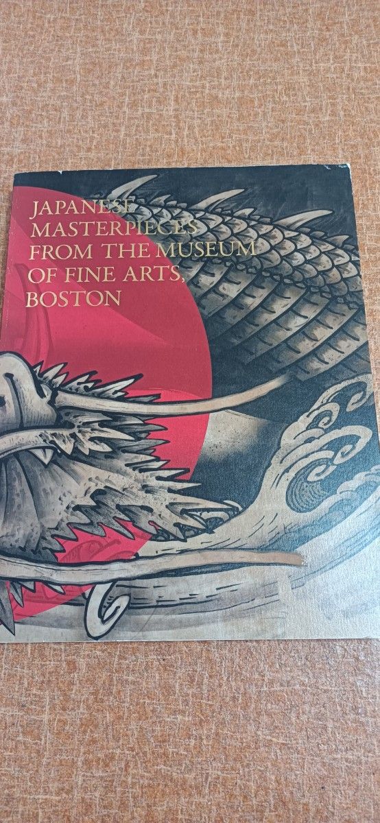 ボストン美術館 日本美術の至宝 展 図録 2012年 文化財 水墨画 古美術