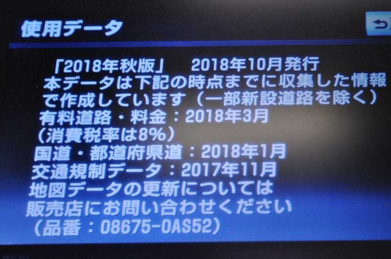 プリウス S 前期(ZVW30) 純正 フジツーテン 破損無 動作保証 SDナビ カーナビ 地図2018年 DVD SD フルセグ NSZT-W61G 08545-00U31 s011833の画像6