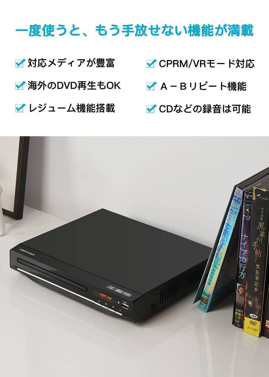 RCA/HDMI/USB接続対応の再生専用DVDプレーヤー CPRM対応_画像6
