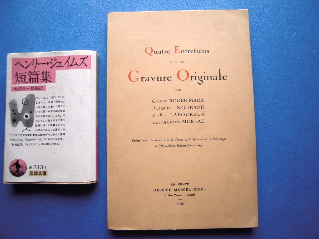 『オリジナル版画に関する4つの話 Quatre Entretiens sur la Gravure Originale』限475 1938」J.-E.ラブルール他の画像1