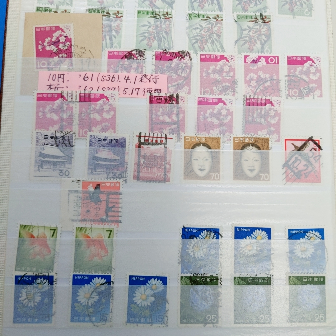 『日本 988枚～』内田コレクション切手蒐集帳 全点撮影しています！の画像5