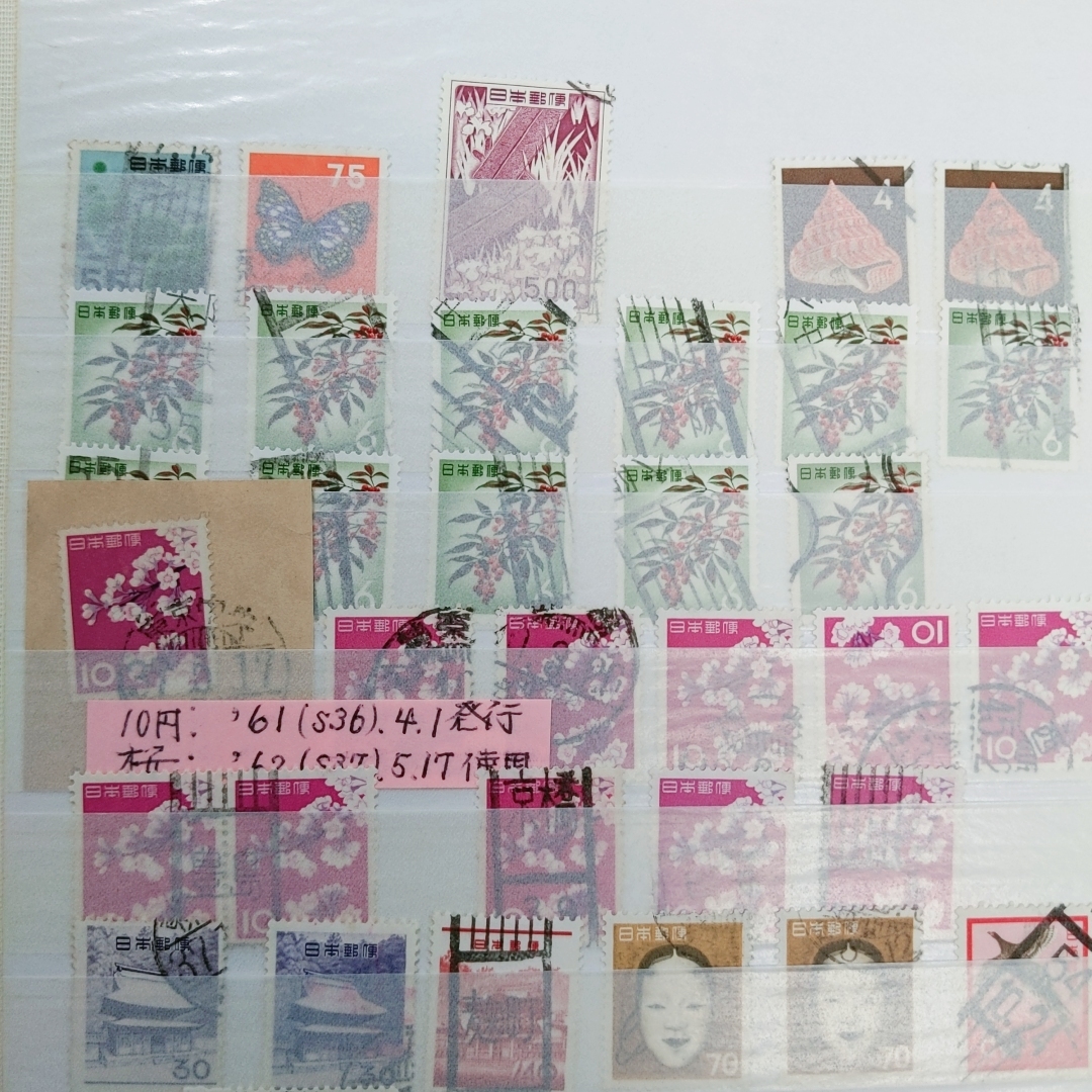 『日本 988枚～』内田コレクション切手蒐集帳 全点撮影しています！の画像4