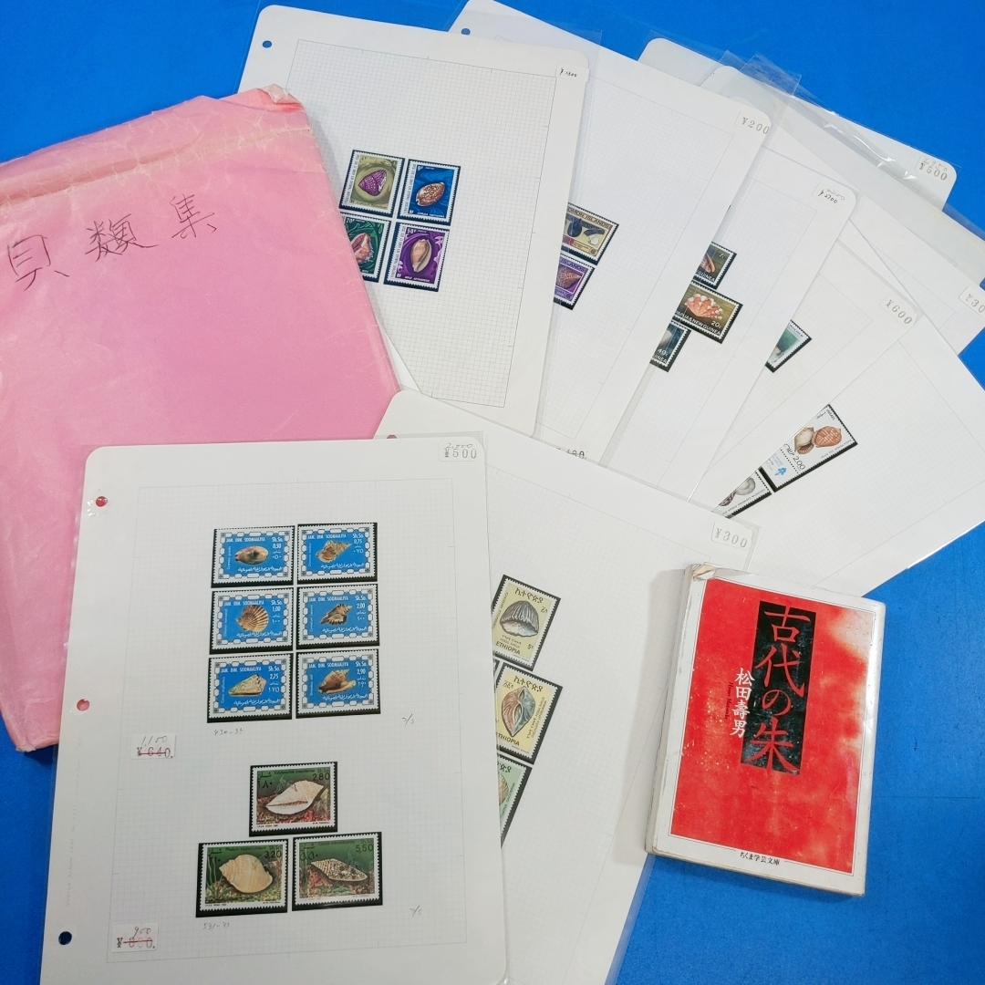 『貝類 64枚～』内田コレクション切手蒐集帳 全点撮影しています！の画像3