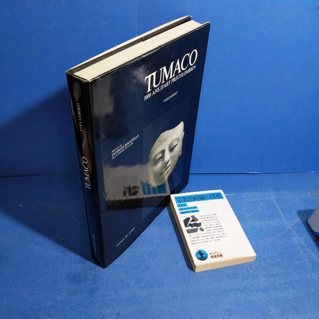 「トゥマコ：1000年にわたるコロンブス以前の美術 Tumaco:1000 ans d'art precolombien Jacques Soustelle Office du Livre 1986」の画像1