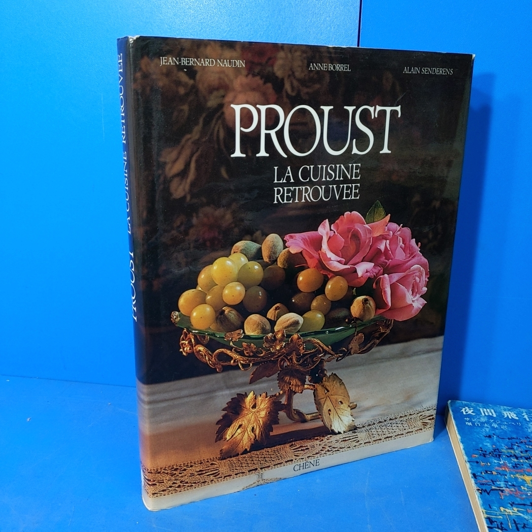 「マルセル・プルースト Proust La cuisine retrouvee 1991」_画像1