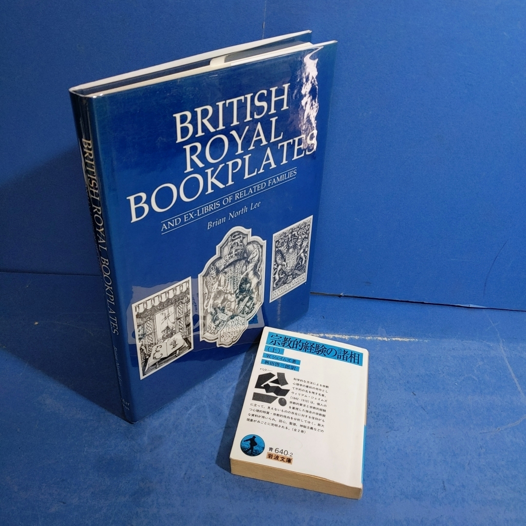 「英国王室と関連家系の蔵書票 ブライアン・ノース・リー British royal bookplates and ex-libris of related families Brian North Lee Sの画像1