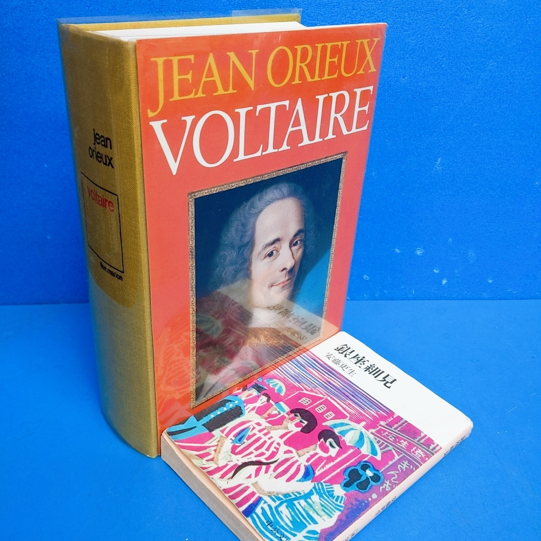 「ヴォルテール,あるいは心の王族 Voltaire ou la royaute de l\'esprit Jean Orieux Flammarion 1966」