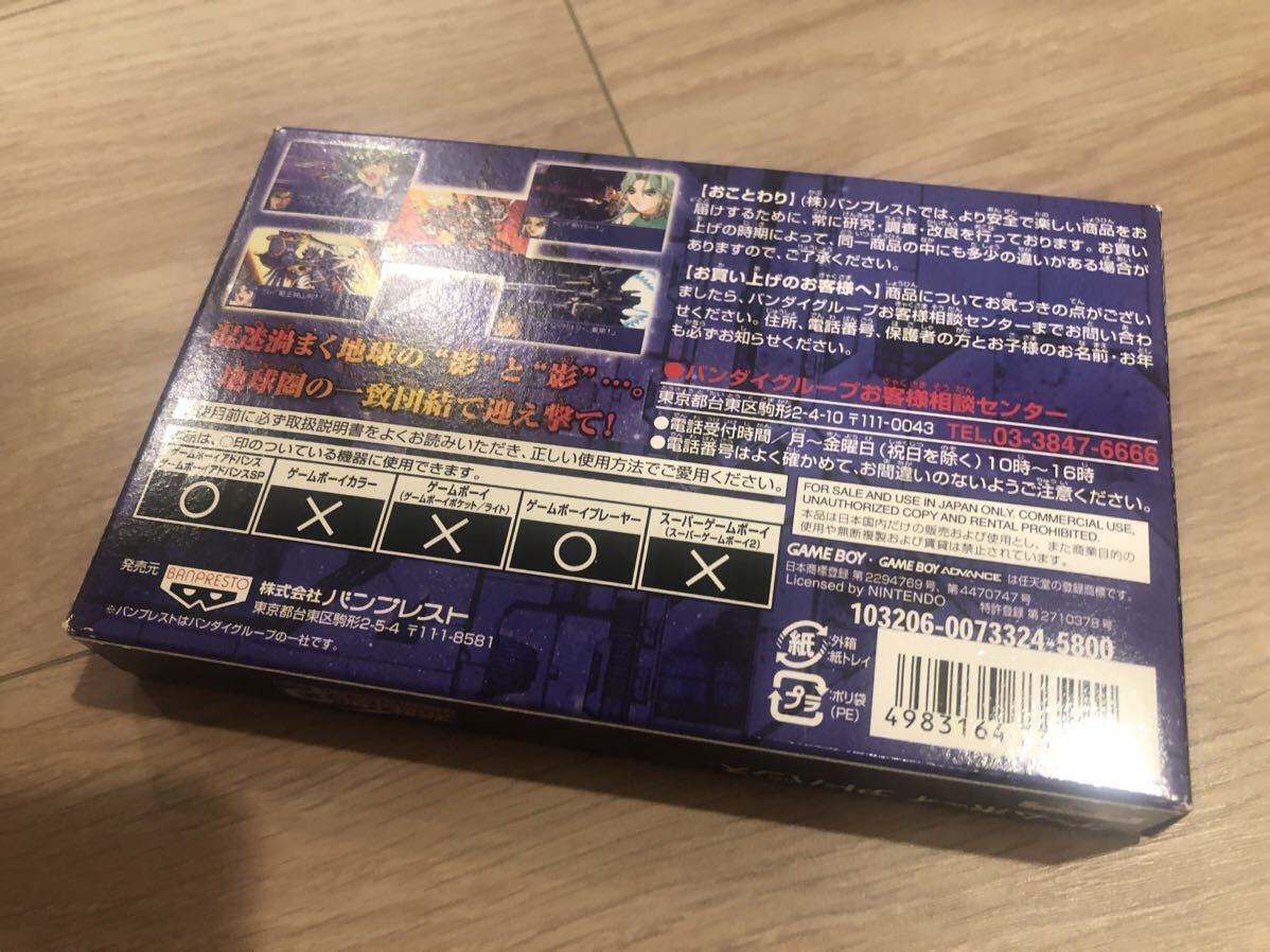 GBA ゲームボーイアドバンス ソフト スーパーロボット大戦OG2 箱付き 説明書付き 【美品】_画像4