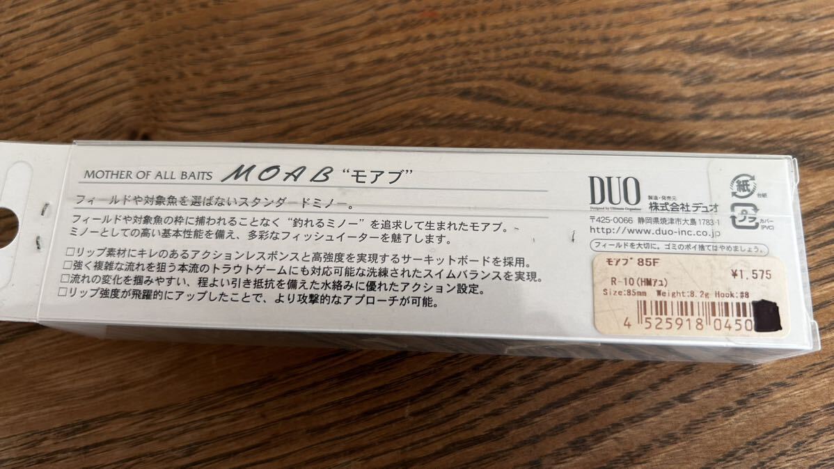 HM鮎 モアブ85F DUO モアブ 85F デュオ MOAB 85F ルアー ミノー シーバス ソルト_画像2