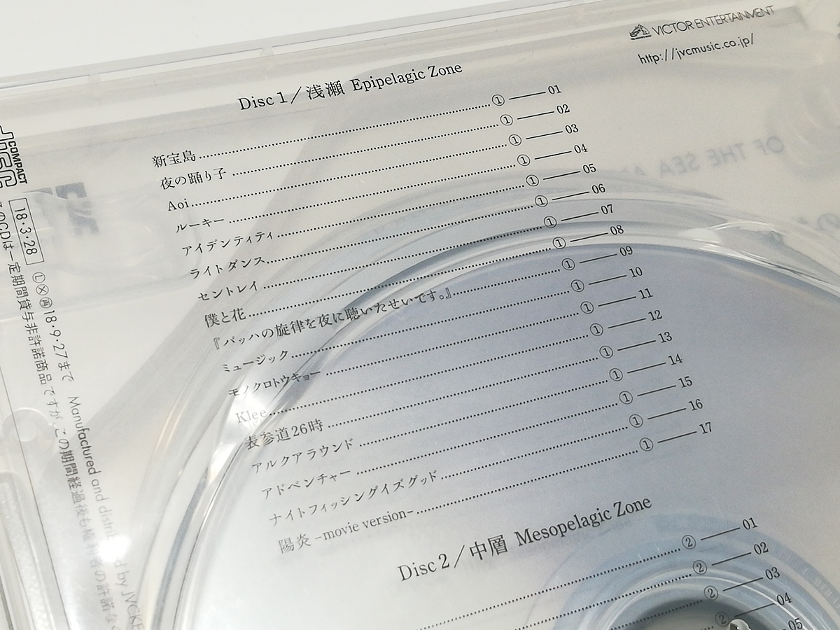 CD｜サカナクション／魚図鑑 (完全生産限定盤プレミアムBOXのCD3枚のみ)_画像3