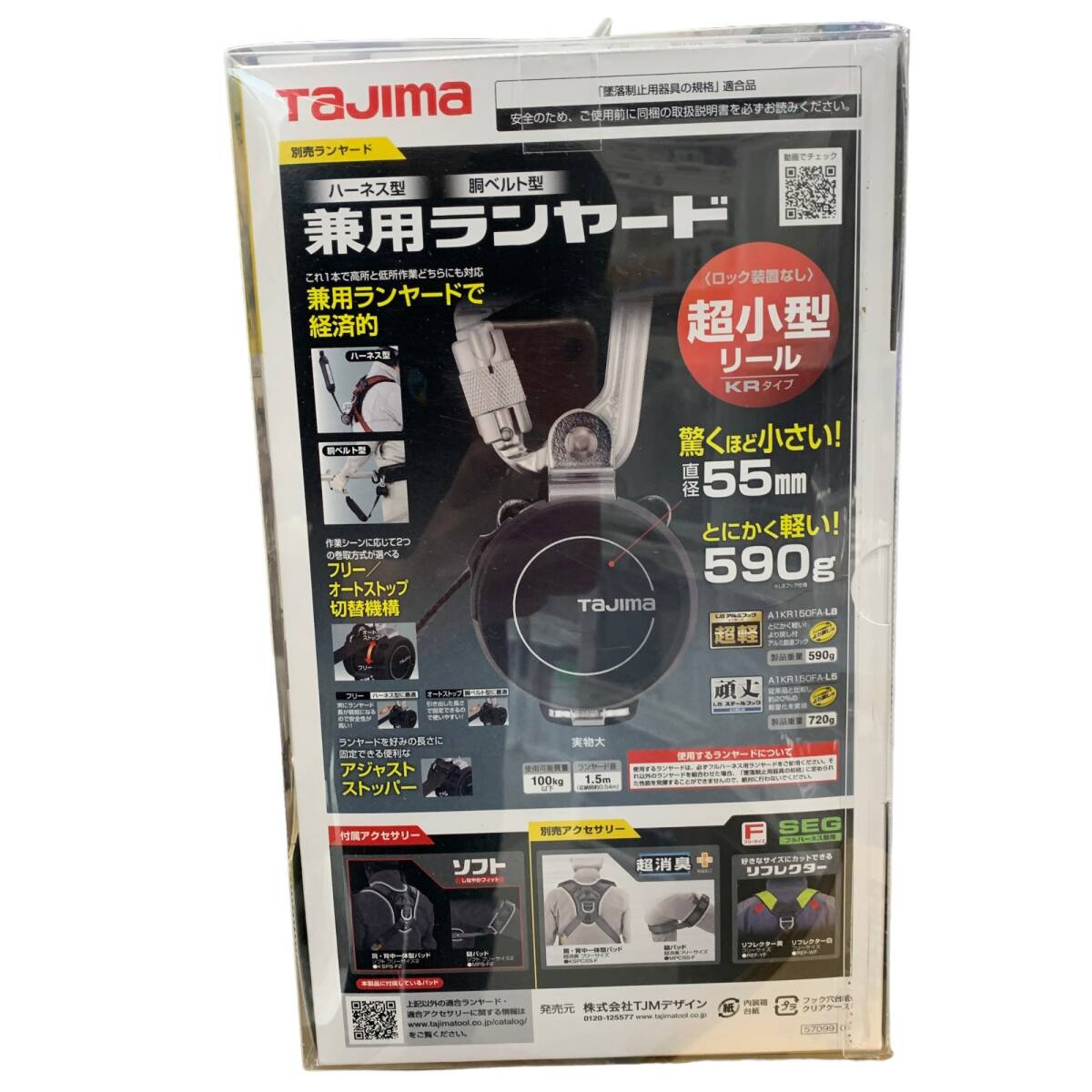 ◆未使用◆ Tajima タジマ ハオル ハーネス HA 赤 レッド AHAF-RE フルハーネス型 F:フリーサイズ 軽量 アルミ製 P61289NL_画像3