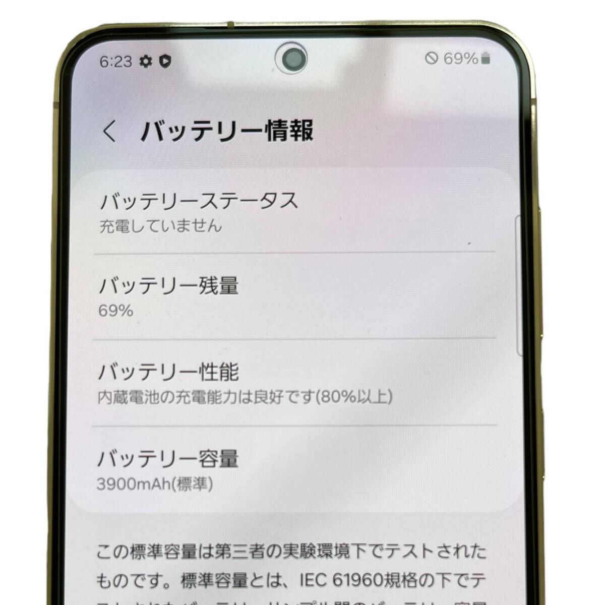 【中古美品】初期化済 Galaxy S23 ホワイト SCG19 SIMフリー バッテリー:80%以上 KDDI 判定:△ 箱無し 本体のみ L61961RLの画像4