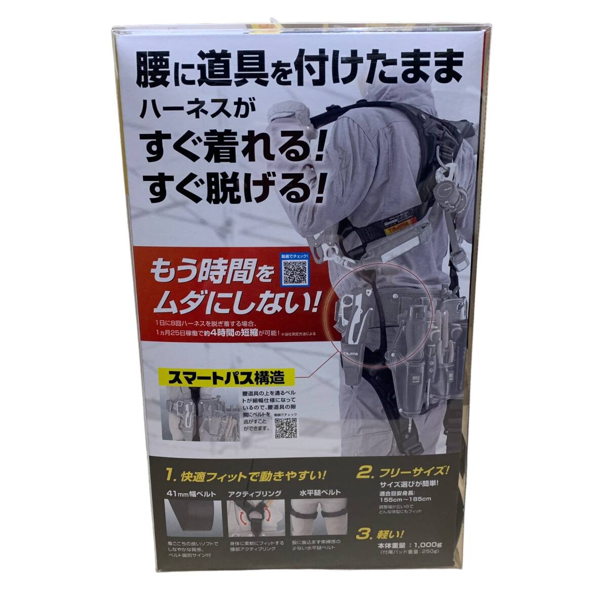 ◆未使用◆ Tajima タジマ ハオルハーネスHA サンドベージュ AHAF-SBCP フルハーネス型 F:フリーサイズ 軽量 アルミ製 ハーネス P57152NLの画像4
