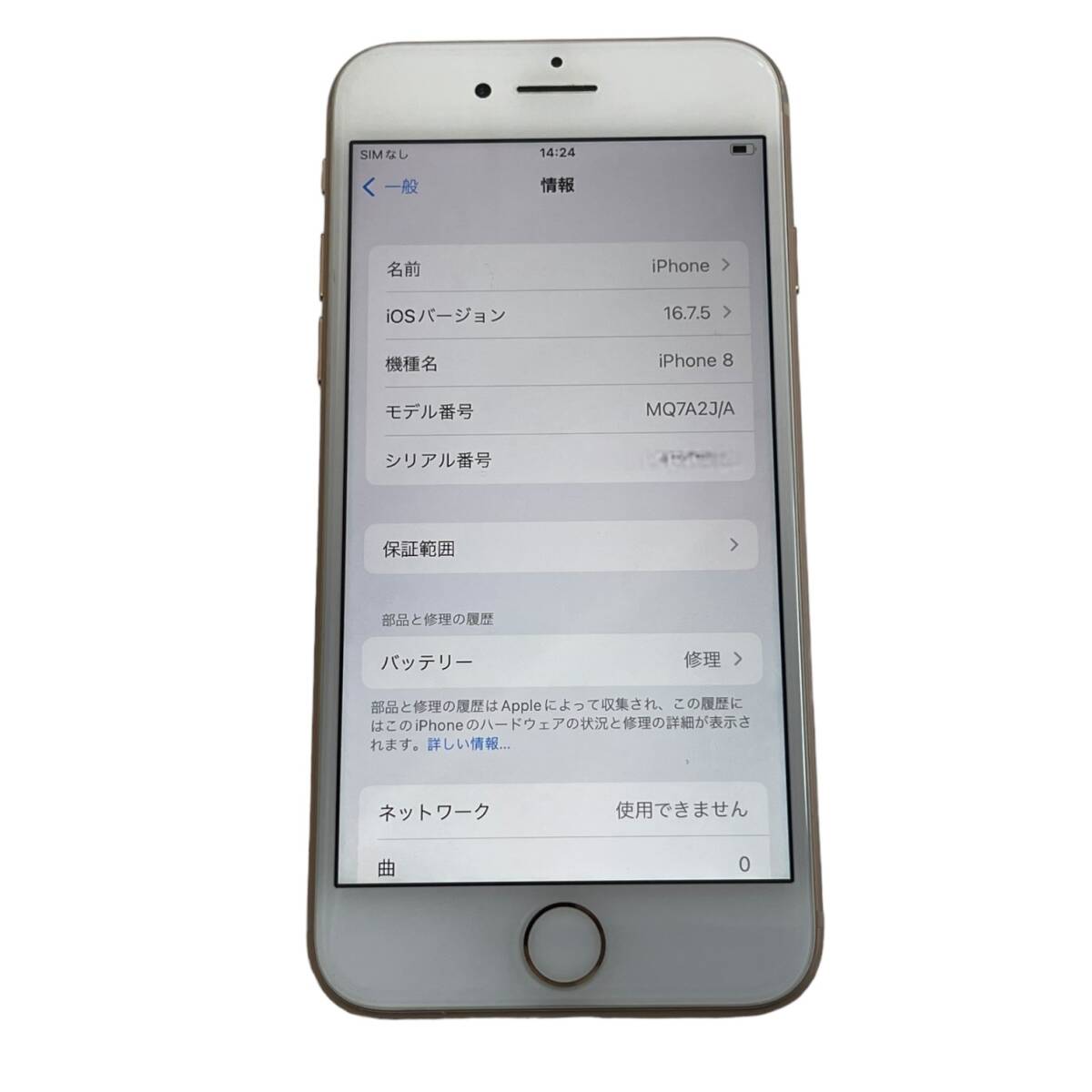 【中古品】初期化済 Apple iPhone8 64GB ゴールド MQ7A2J/A バッテリー:79% SIMロックあり KDDI 判定〇 箱あり L62874RLの画像2