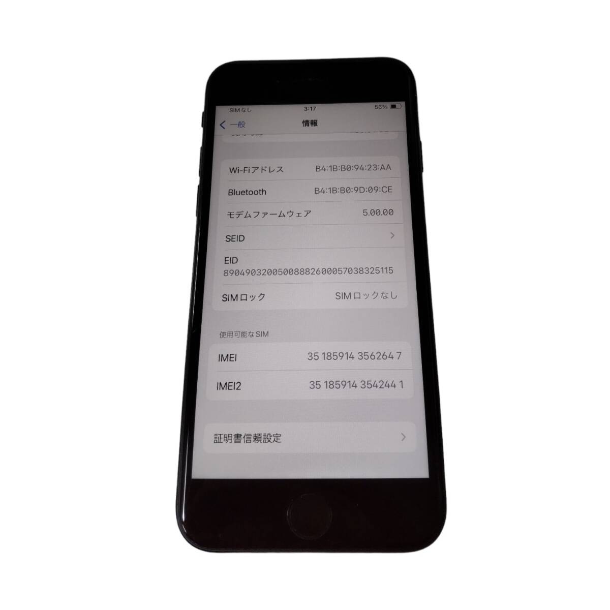 【中古品】初期化済 Apple iPhone SE2 ブラック MHGP3J/A バッテリー82% SIMフリー KDDI 判定:〇 本体のみ smL664ROの画像2