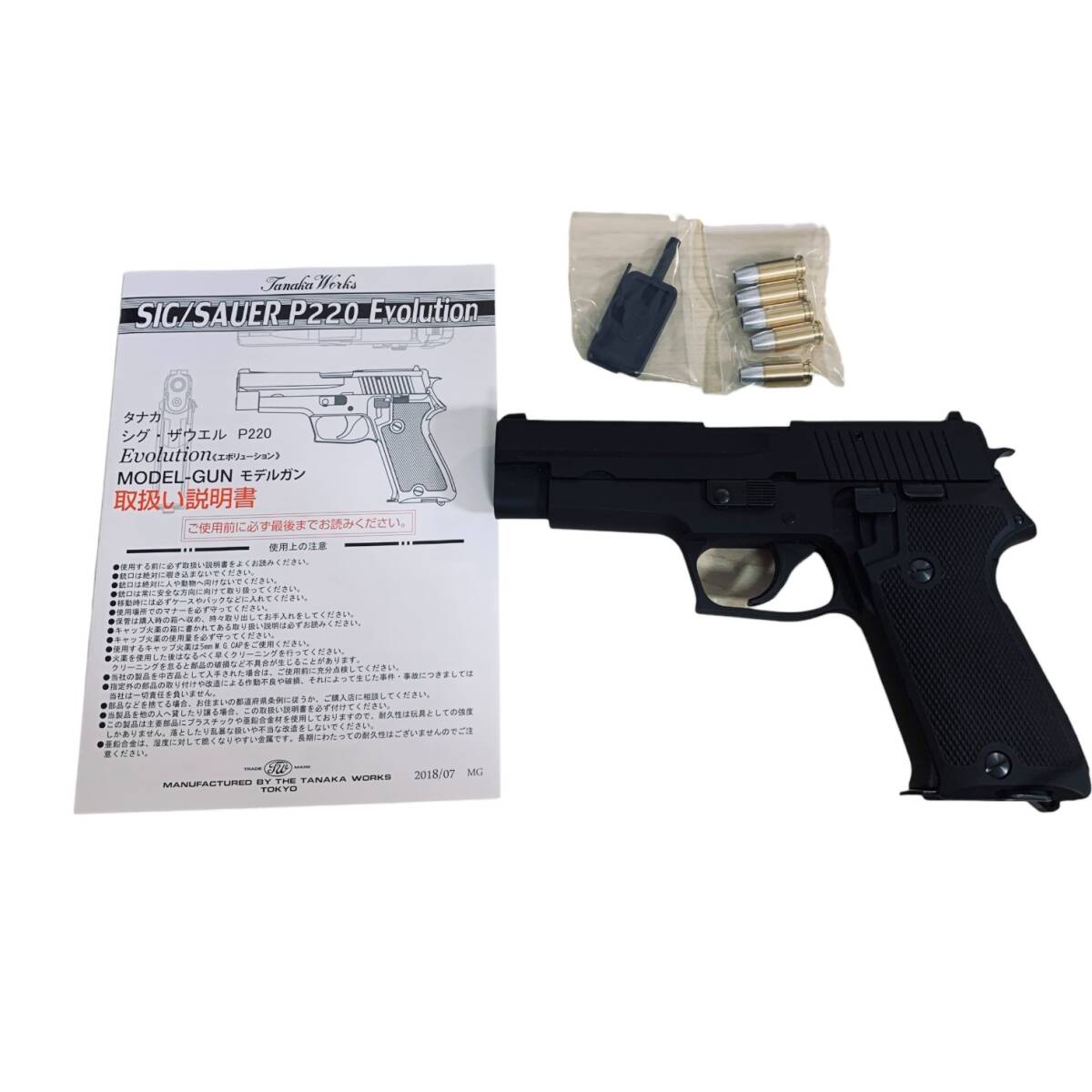 * secondhand goods /SPG Mark have *tanakaTANAKA WORKSsig The well P220 sea on self .. Ground Self-Defense Force 9mm 2 set X62019NI