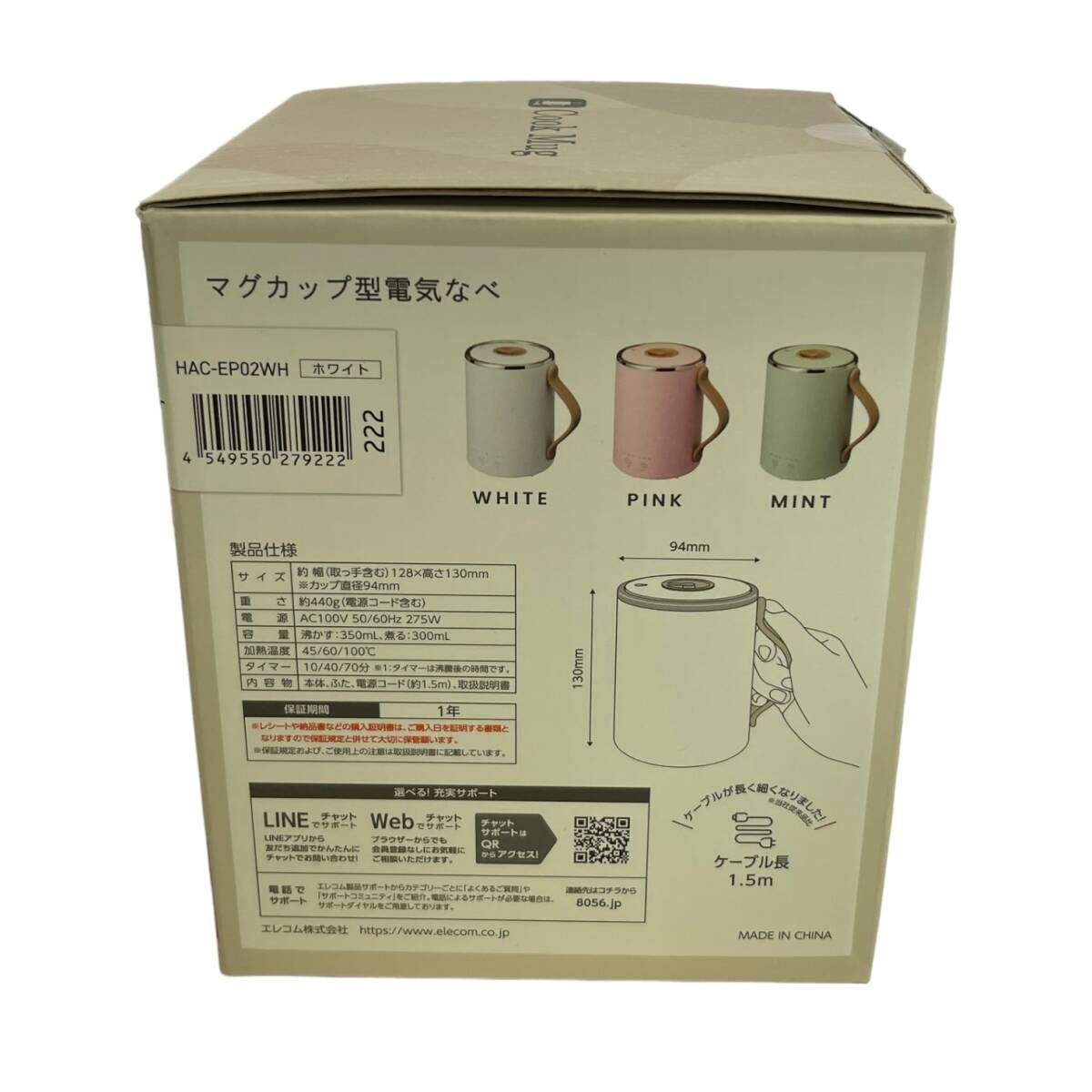[ secondhand goods ] Elecom mug type electric pan electric kettle soup Manufacturers HAC-EP02WH Cook Mug Cook mug 350ml white box equipped A62984RZZ