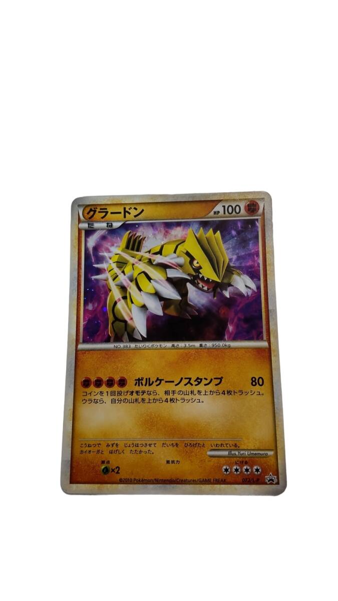 【中古品】 ポケモンカード グラードン 072/L-P プロモ 伝説 ポケモン プレゼント キャンペーン レジェンド 色違い 懸賞 A61669RF_画像1