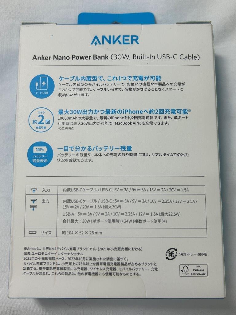 未開封品 ANKER アンカー Anker Nano Power Bank ケーブル内蔵型 モバイルバッテリー GIU40836の画像2