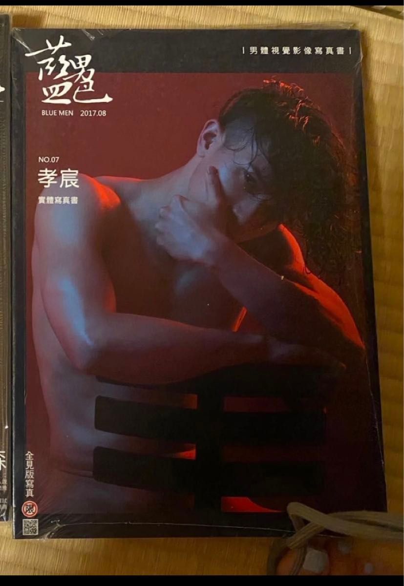 新品『BLUE MEN/藍男色 NO.7』台湾男性写真集1冊　穆星　イケメン　俳優　モデル　アイドル　ブルーメン