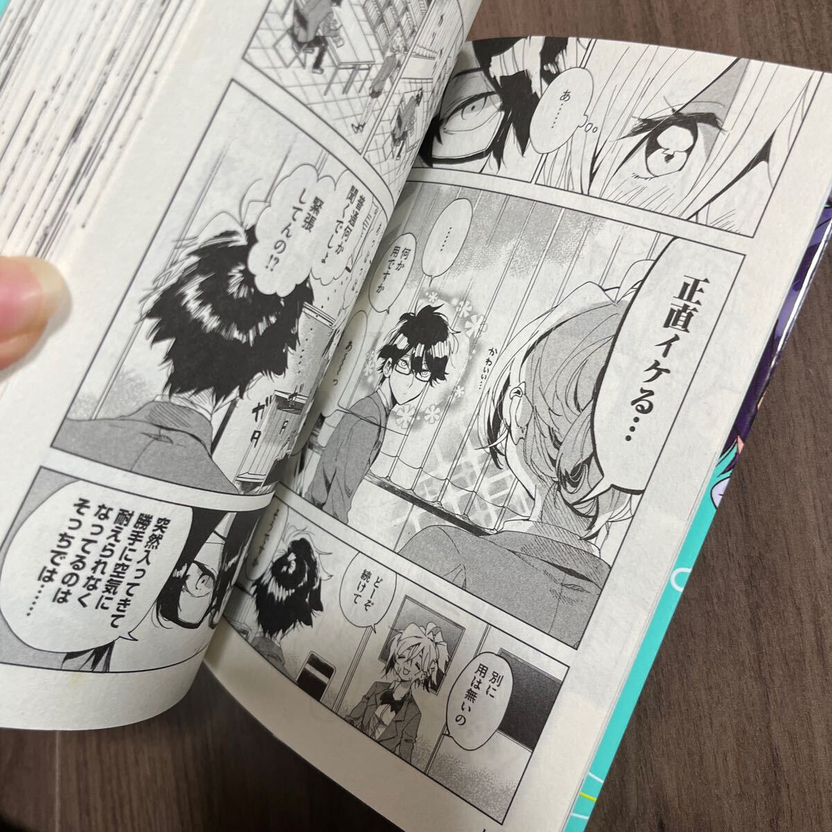 友達として大好き 1巻 中古 コミック ゆうち巳くみ 漫画_画像4