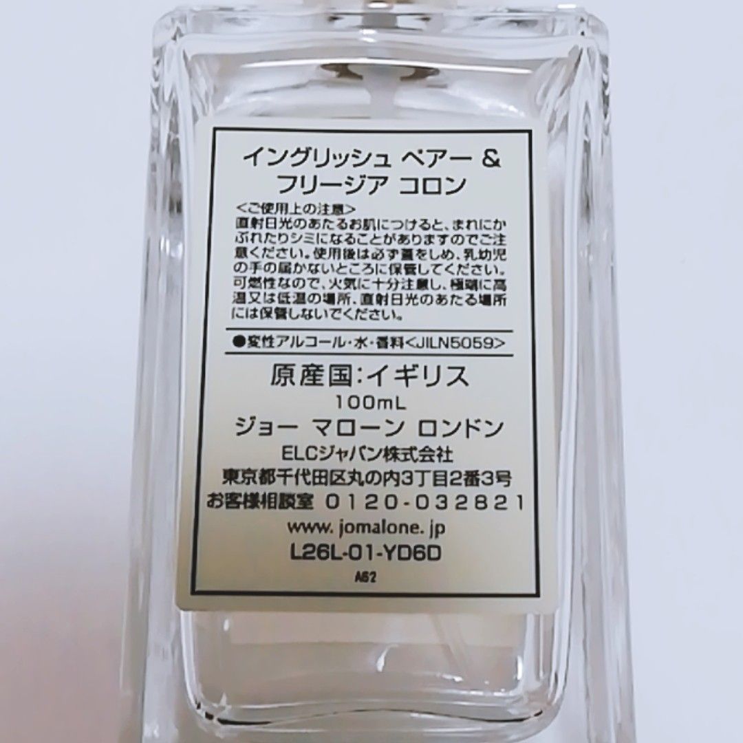 送料無料【ジョーマローン】イングリッシュペアー＆フリージア コロン 100ml 未使用に近い 即決 1番人気