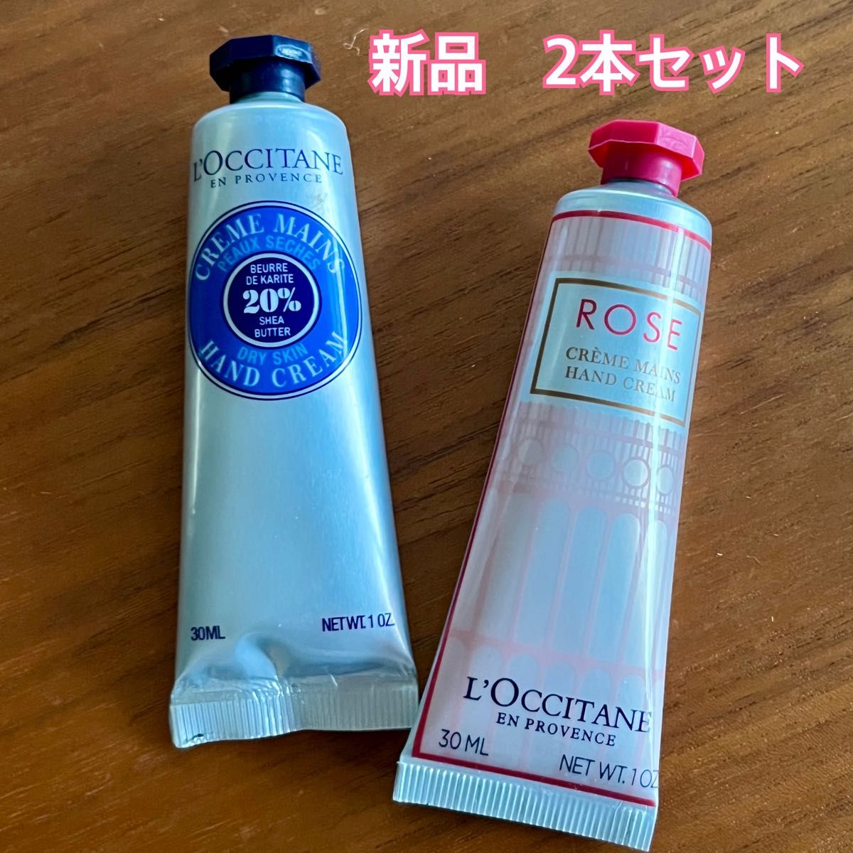 【新品・未開封】L'OCCITANE ロクシタン ハンドクリーム 各30ml ■内蓋シール付き