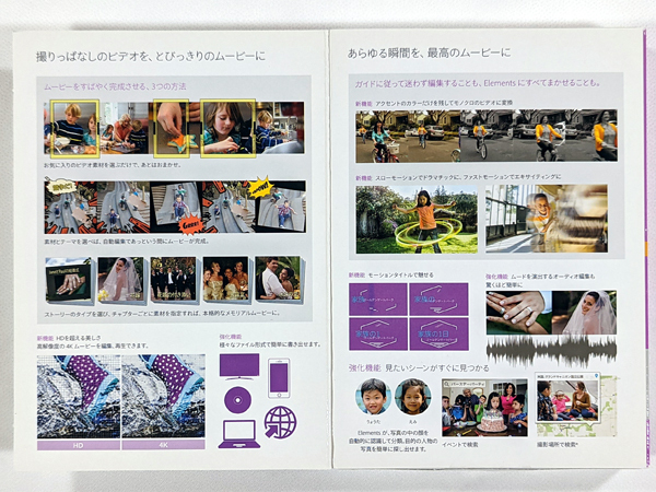 希少 新品 アドビ プレミア エレメンツ 14 Premiere Elements 乗り換え アップグレード版 Adobe 動画編集 動画 編集 Windows 10 Win Mac_画像6