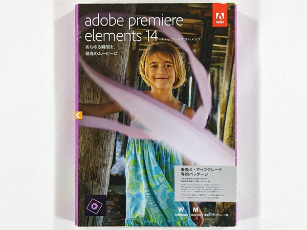 希少 新品 アドビ プレミア エレメンツ 14 Premiere Elements 乗り換え アップグレード版 Adobe 動画編集 動画 編集 Windows 10 Win Mac_画像2