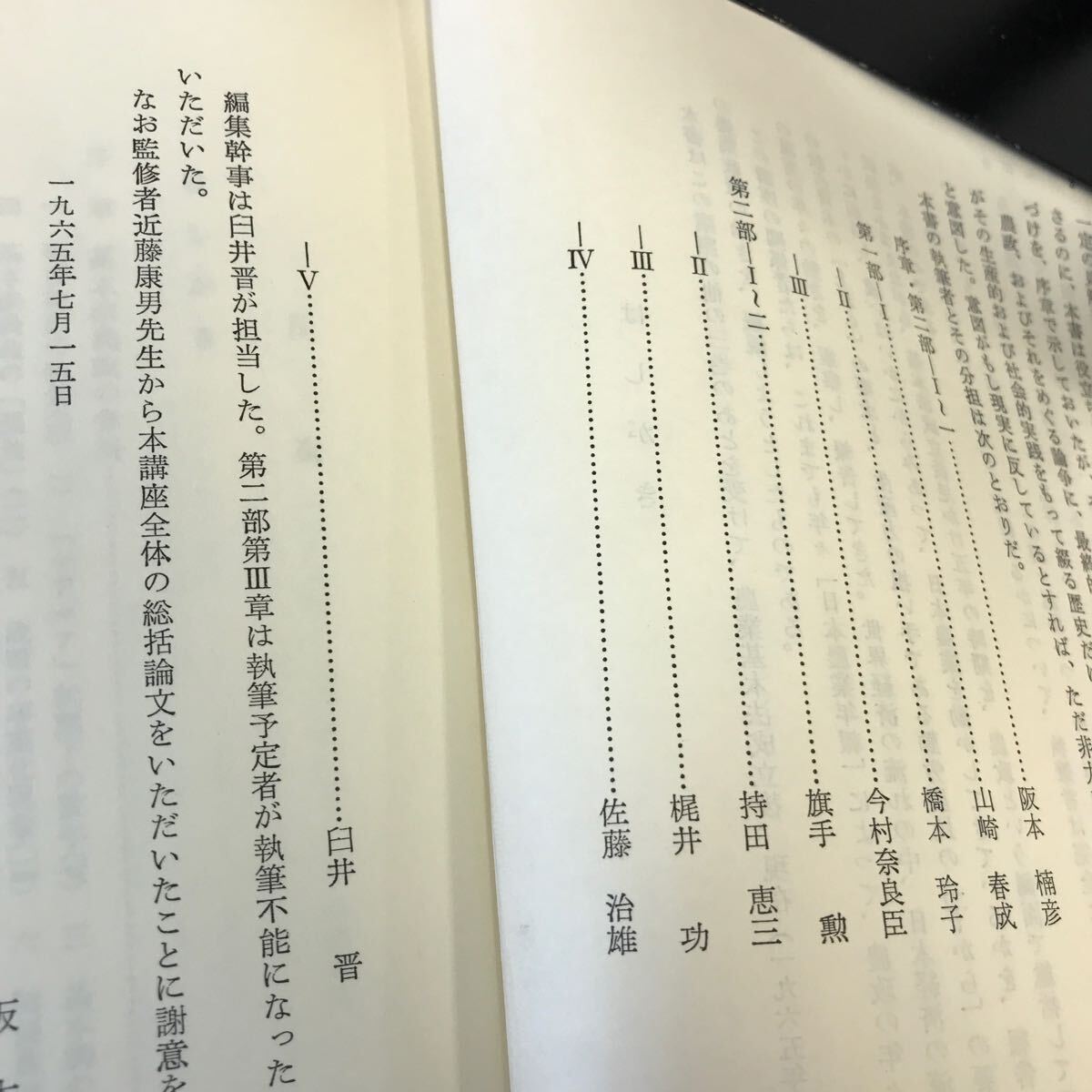 D57-225 основы закон сельское хозяйство .. развитие курс настоящее время японский сельское хозяйство чай. вода книжный магазин вписывание большое количество есть 