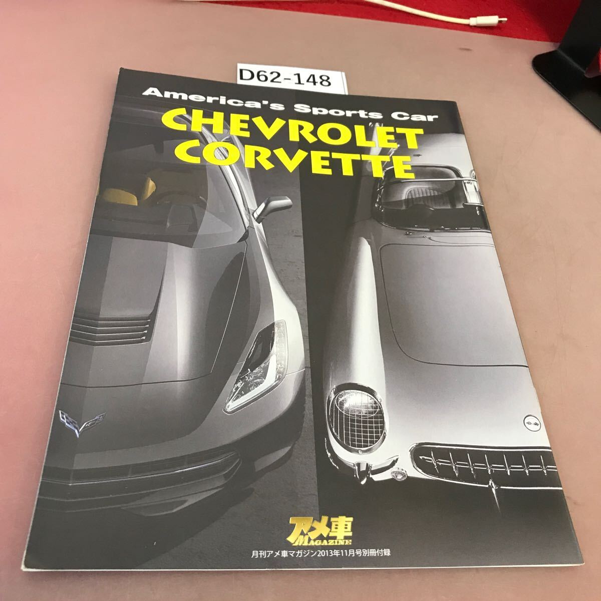 D62-148 America's Sports Car CHEVROLET CORVETTE 月刊アメ車マガジン2013年11月号別冊付録_画像1