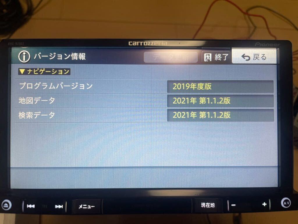 【送料込】AVIC-RZ902 カロッツェリア メモリーナビ 楽ナビ フルセグ HDMI 2021年度版地図　パイオニア_画像4