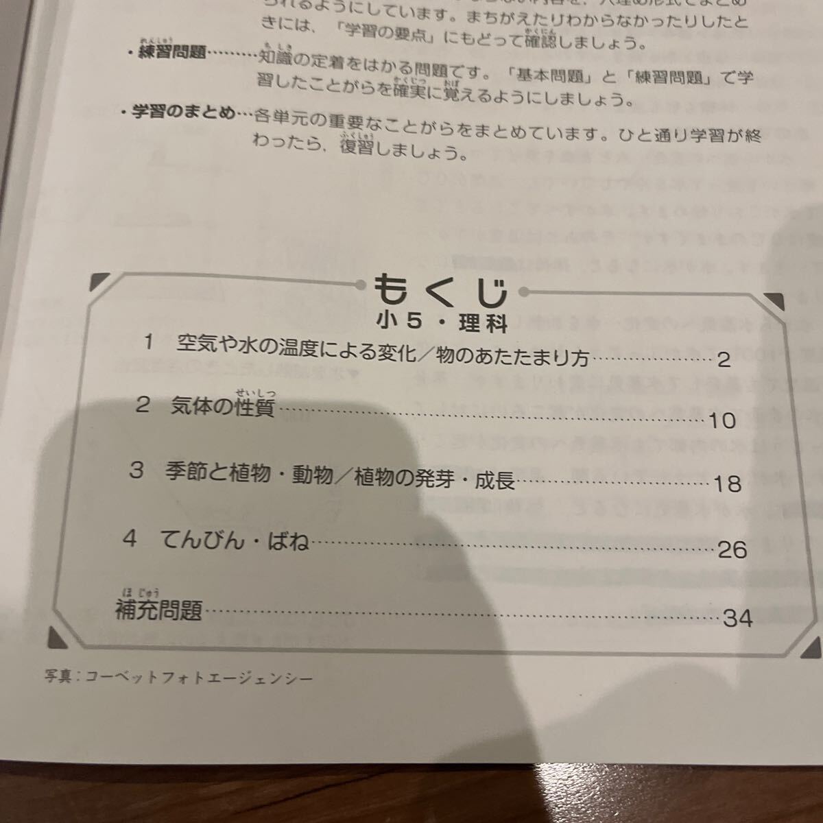 【●3冊セット●即決●】 中学受験　高校受験　理科　社会　国語おまけ新品の　問題集　読みやすく問題多い　テキスト　解説つき　テスト_画像2