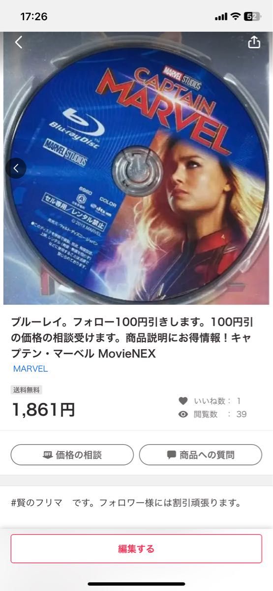 ブルーレイ。割済み。300円引の価格の相談受けます。商品説明にお得情報！！ キャプテン・アメリカ2とマーベル