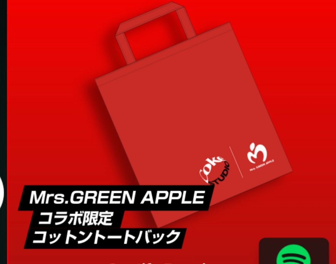 Mrs.GREEN APPLE コカコーラ 非売品 当選品 コットントートバッグ ミセスグリーンアップル トートバック レッド 赤